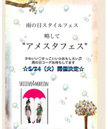アメスタフェス告知 | その他