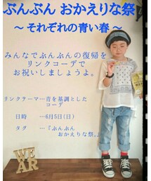ぶんぶんおかえりな祭告知 | その他