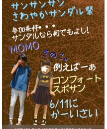 告知 | その他