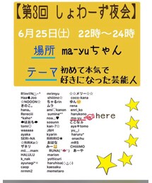しょわーず夜会告知 | その他