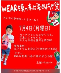 WEARを真っ赤に染めようや祭り告知 | その他