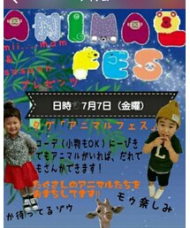 アニマルフェス告知 | その他