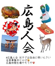 広島人会 | その他