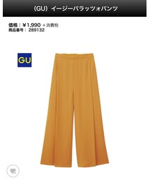 GU | その他パンツ