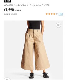 UNIQLO | パンツ