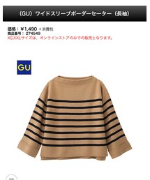 GU | ニット/セーター