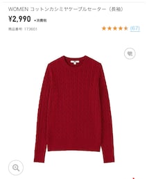 UNIQLO | ニット/セーター