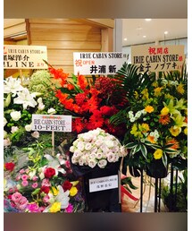 祝い花 | IRIE CABIN STORE グランドオープンしました。お祝いにお花を贈ってくれた先輩と音楽家と役者さん。ありがとうございます。(その他)