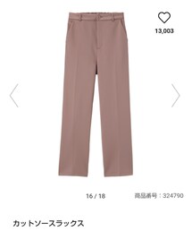 GU | スラックス