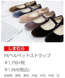 しまむら | パンプス