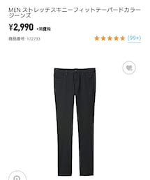 UNIQLO | デニムパンツ