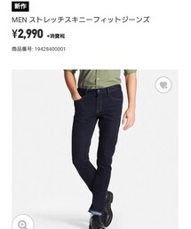 UNIQLO | デニムパンツ