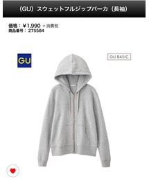 GU | パーカー