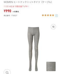 UNIQLO | タイツ/ストッキング