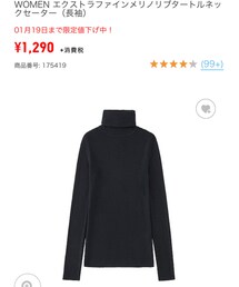 UNIQLO | ニット/セーター