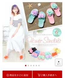 神戸レタス | @楽天(サンダル)