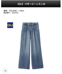 GU | デニムパンツ
