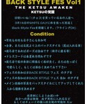 バックスタイルフェスの「その他(その他)」