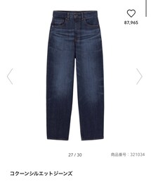 GU | デニムパンツ