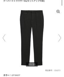 GU | スラックス