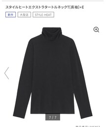 GU | その他トップス