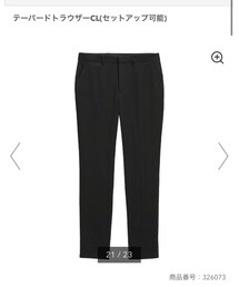 GU | スラックス