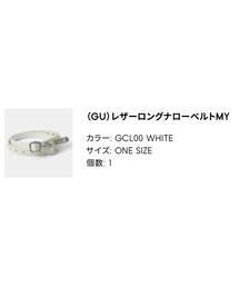 GU | ベルト