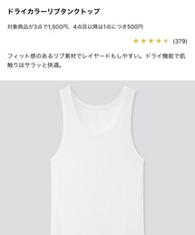 UNIQLO | サイズ:S(タンクトップ)
