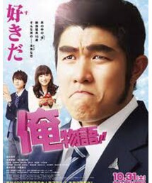 俺物語！！ | その他