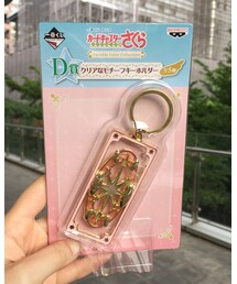カードキャプターさくら🌟 | キーホルダー
