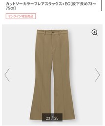 GU | パンツ
