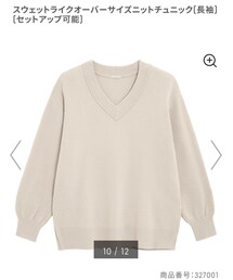 GU | ニット/セーター