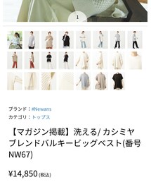 #newans | ニット/セーター