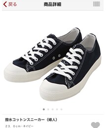 無印良品 | スニーカー