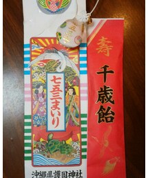 七五三 | その他