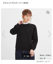 GU | スウェット