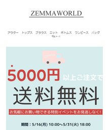 送料無料イベント(その他)