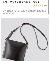UNIQLO | ショルダーバッグ