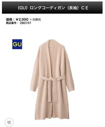 GU | その他アウター