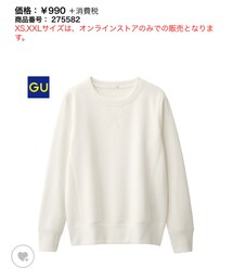 GU | スウェット