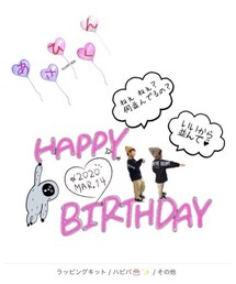 お祝いリンク💗 | ラッピングキット