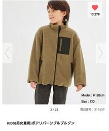 GU | KIDS(男女兼用)ボアリバーシブルブルゾン(ジャケット/アウター)