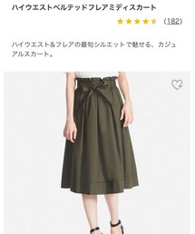 UNIQLO | スカート