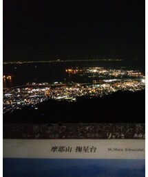日本三大夜景🌉摩耶山掬星台 | (照明)