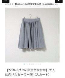 ha|za|ma | スカート