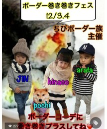 ボーダー巻き巻きフェス告知 | 12/3、4だよ〜‼️(その他)