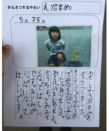 📷枝豆観察日記 | 文章上手になってて感動😭なぜ不機嫌⁉️😱（笑）(その他)
