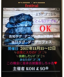 デニデニフェス告知 | その他
