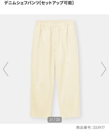 GU | デニムシェフパンツ　30 NATURAL Sサイズ(デニムパンツ)