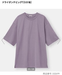 GU | ドライポンチビッグT 74 PURPLE Lサイズ(Tシャツ/カットソー)